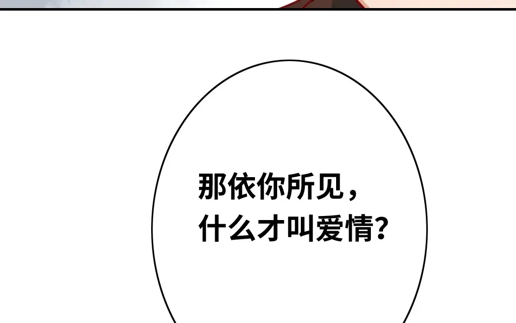 腹黑少爷小甜妻 第25话 她哭了 第66页