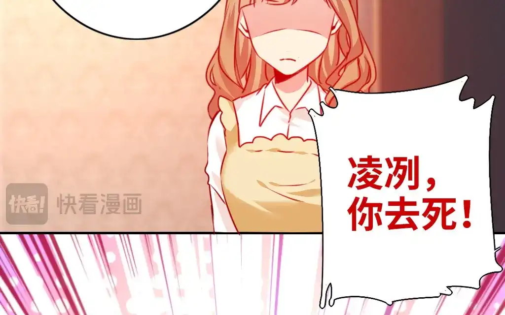 腹黑少爷小甜妻 第25话 她哭了 第48页
