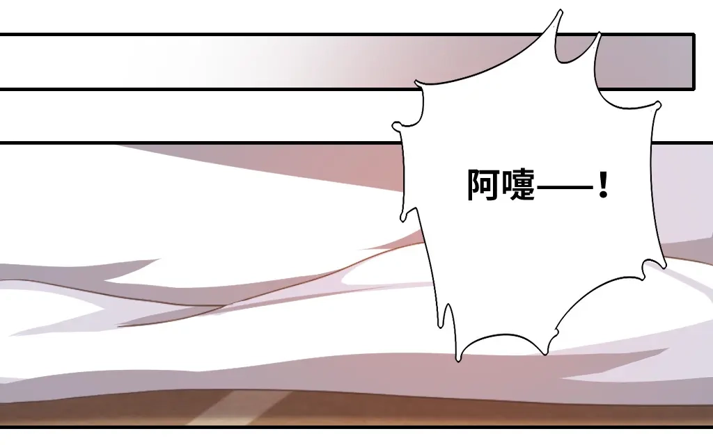 腹黑少爷小甜妻 第25话 她哭了 第26页