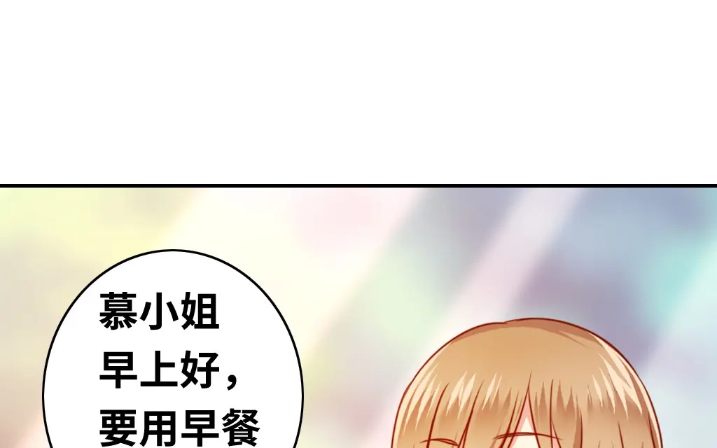腹黑少爷小甜妻 第25话 她哭了 第32页
