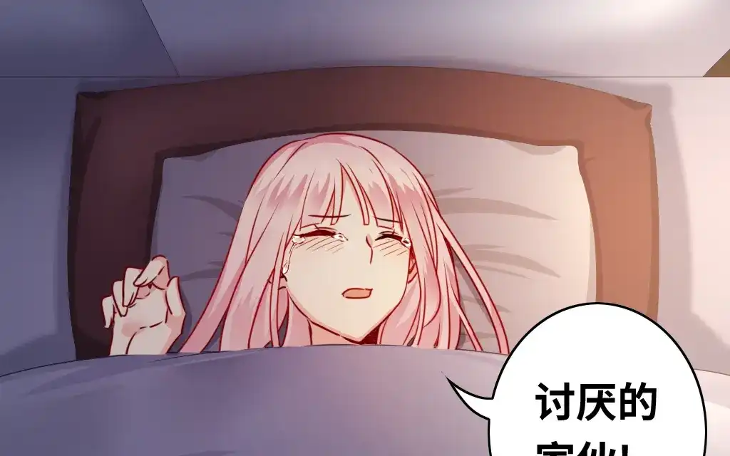 腹黑少爷小甜妻 第25话 她哭了 第4页