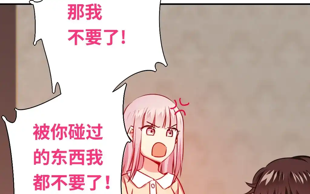 腹黑少爷小甜妻 第25话 她哭了 第38页