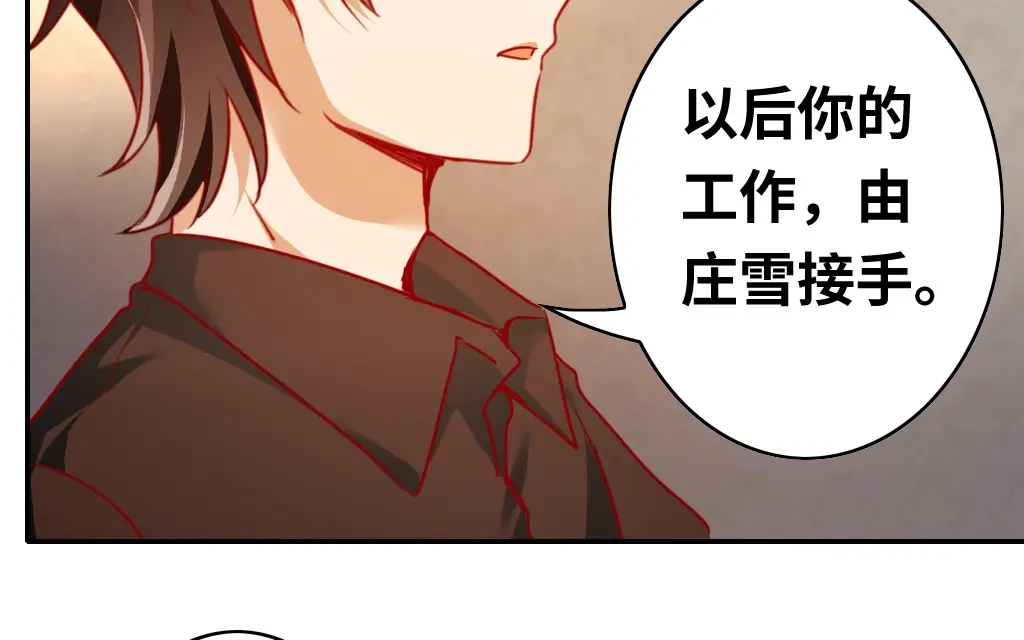 腹黑少爷小甜妻 第25话 她哭了 第56页