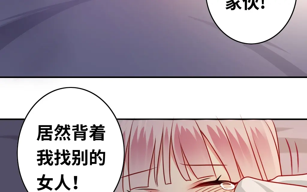 腹黑少爷小甜妻 第25话 她哭了 第5页