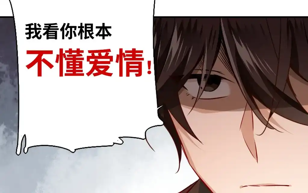 腹黑少爷小甜妻 第25话 她哭了 第65页