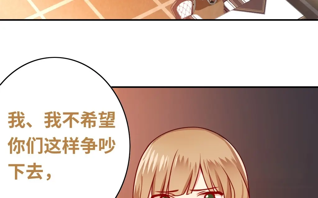 腹黑少爷小甜妻 第25话 她哭了 第53页