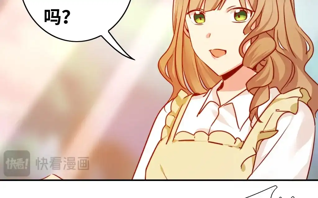 腹黑少爷小甜妻 第25话 她哭了 第33页