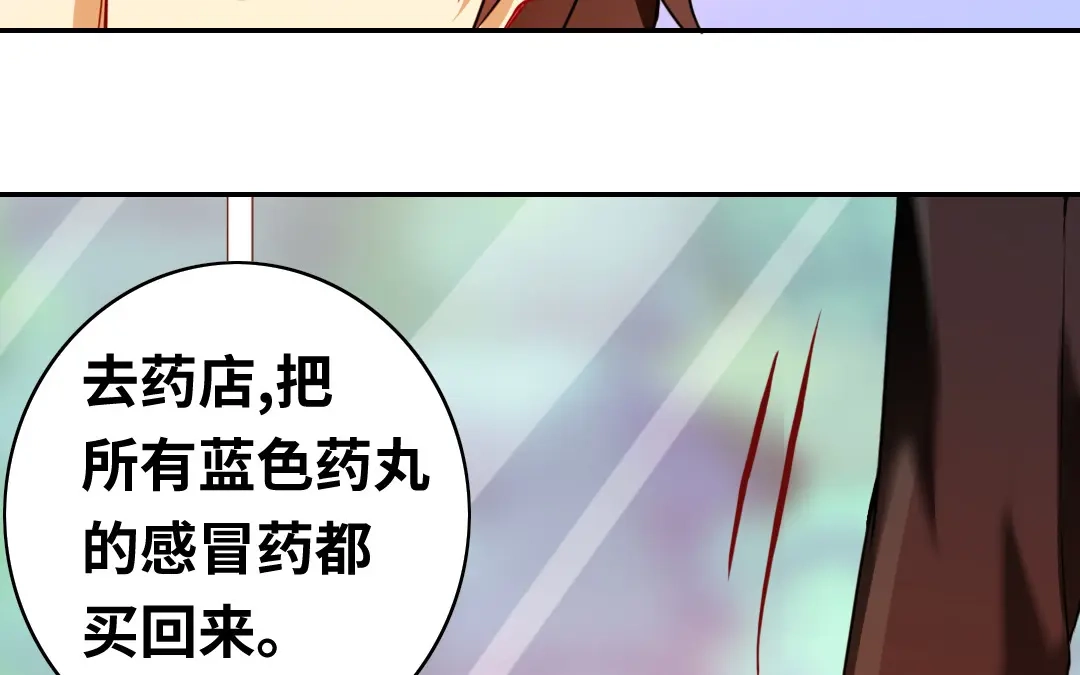 腹黑少爷小甜妻 第26话 反击 第44页