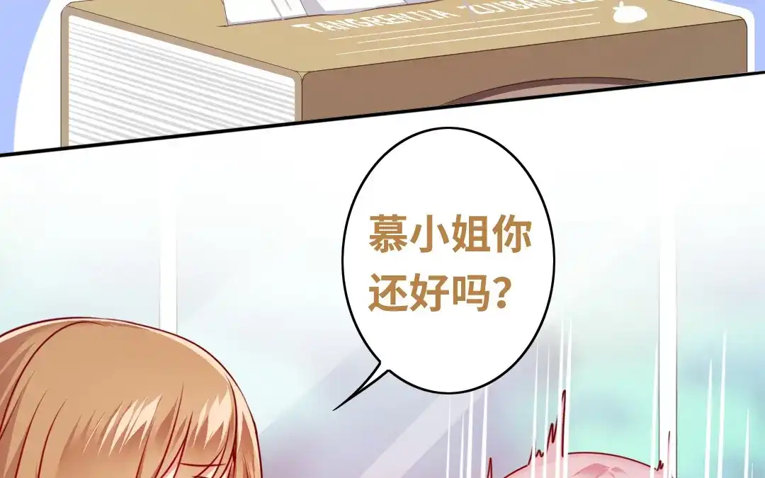 腹黑少爷小甜妻 第26话 反击 第24页