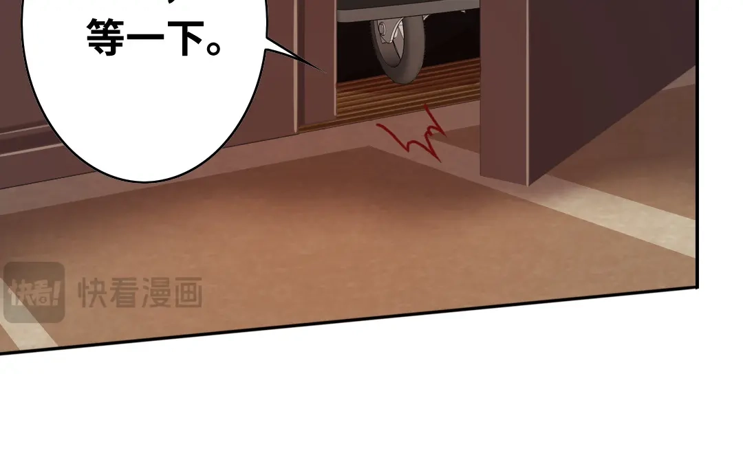 腹黑少爷小甜妻 第26话 反击 第47页