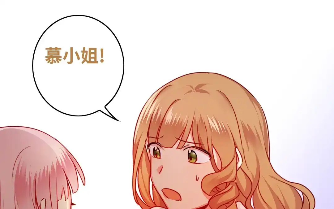 腹黑少爷小甜妻 第26话 反击 第19页