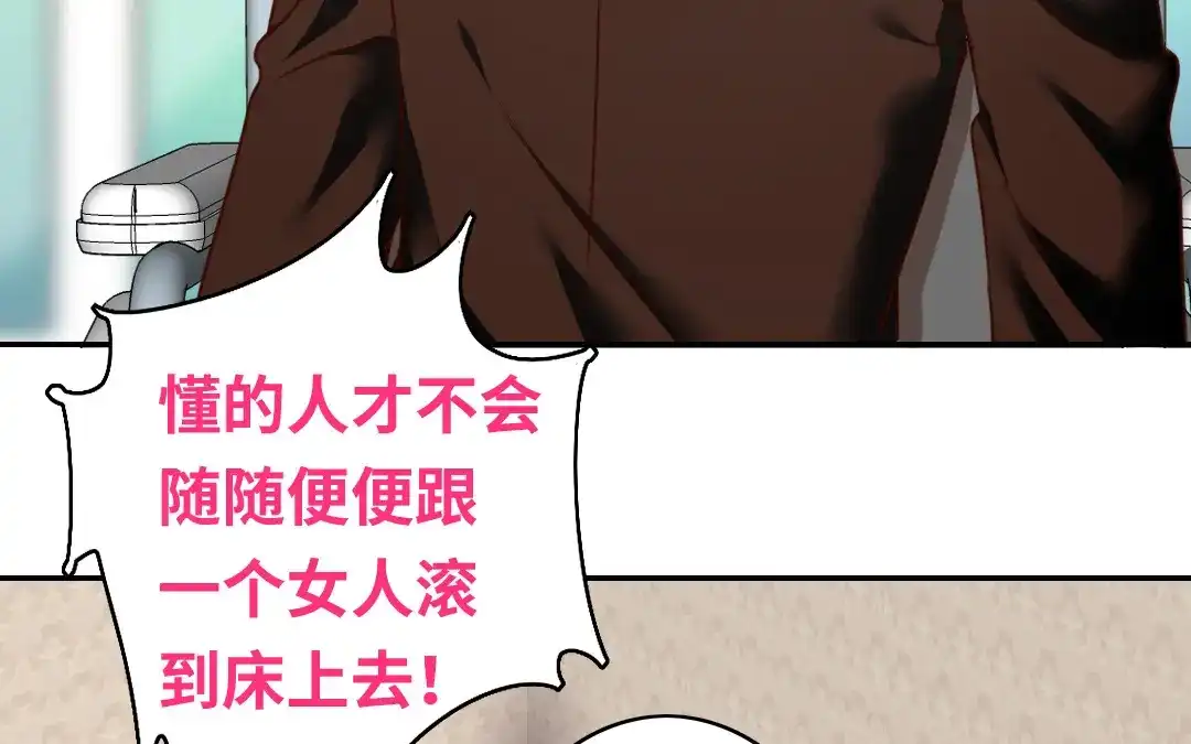 腹黑少爷小甜妻 第26话 反击 第8页