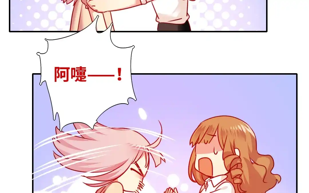 腹黑少爷小甜妻 第26话 反击 第22页