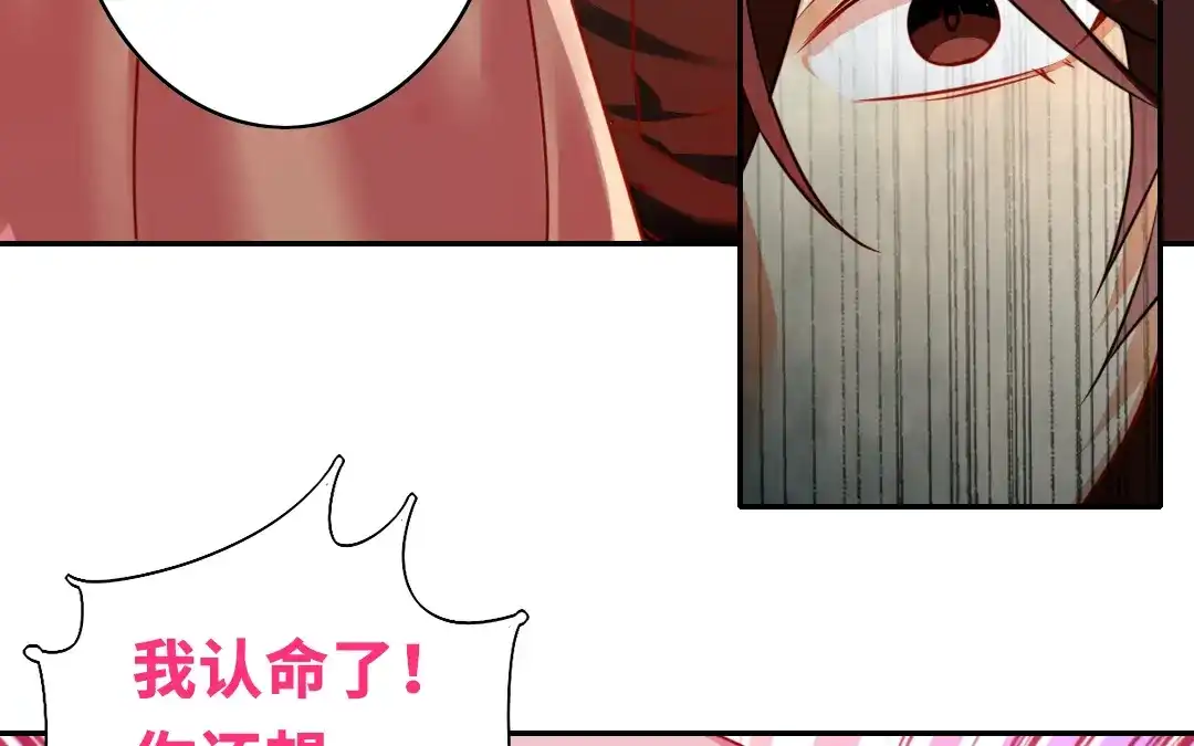 腹黑少爷小甜妻 第26话 反击 第51页