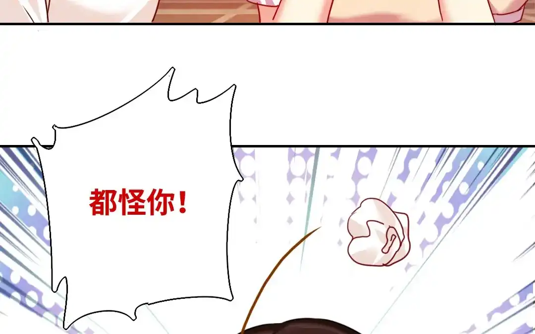 腹黑少爷小甜妻 第26话 反击 第26页