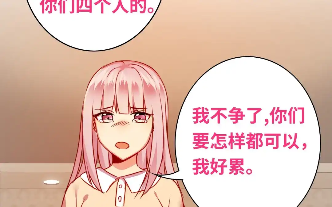 腹黑少爷小甜妻 第26话 反击 第37页