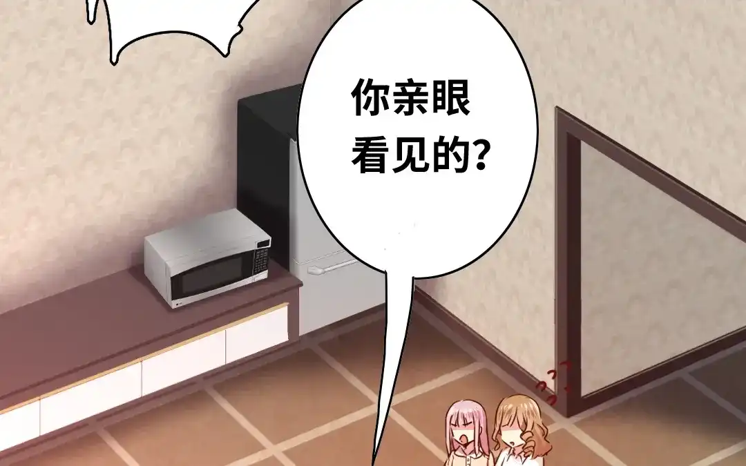 腹黑少爷小甜妻 第26话 反击 第9页