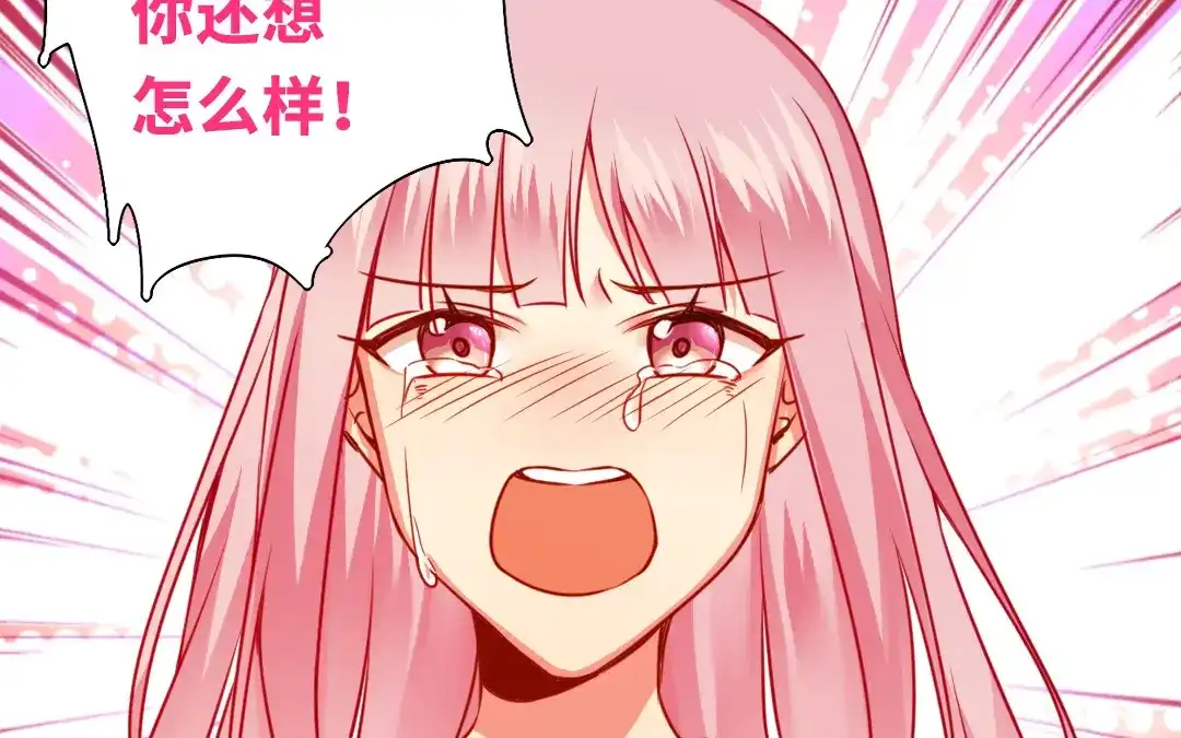 腹黑少爷小甜妻 第26话 反击 第52页