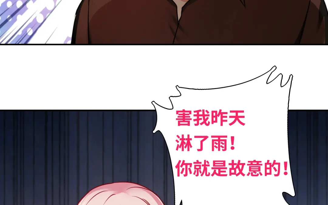 腹黑少爷小甜妻 第26话 反击 第28页