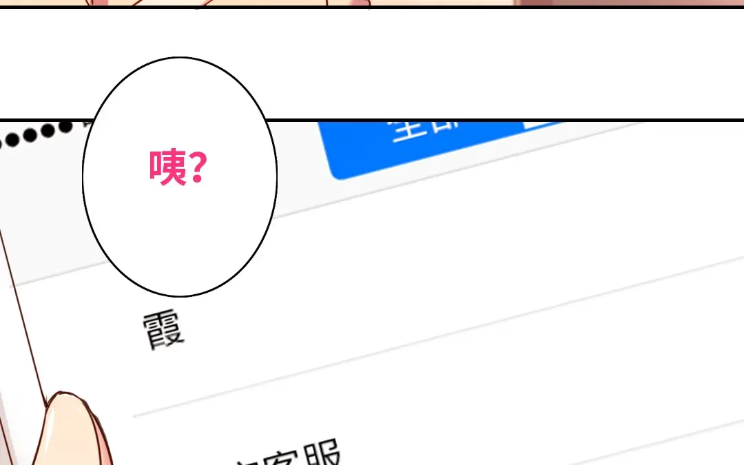 腹黑少爷小甜妻 第26话 反击 第14页