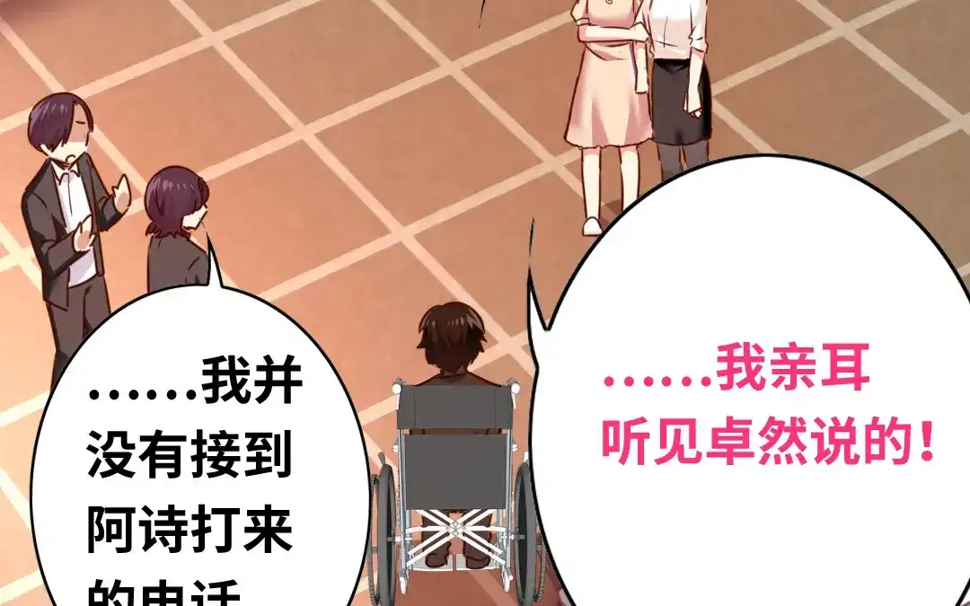腹黑少爷小甜妻 第26话 反击 第10页