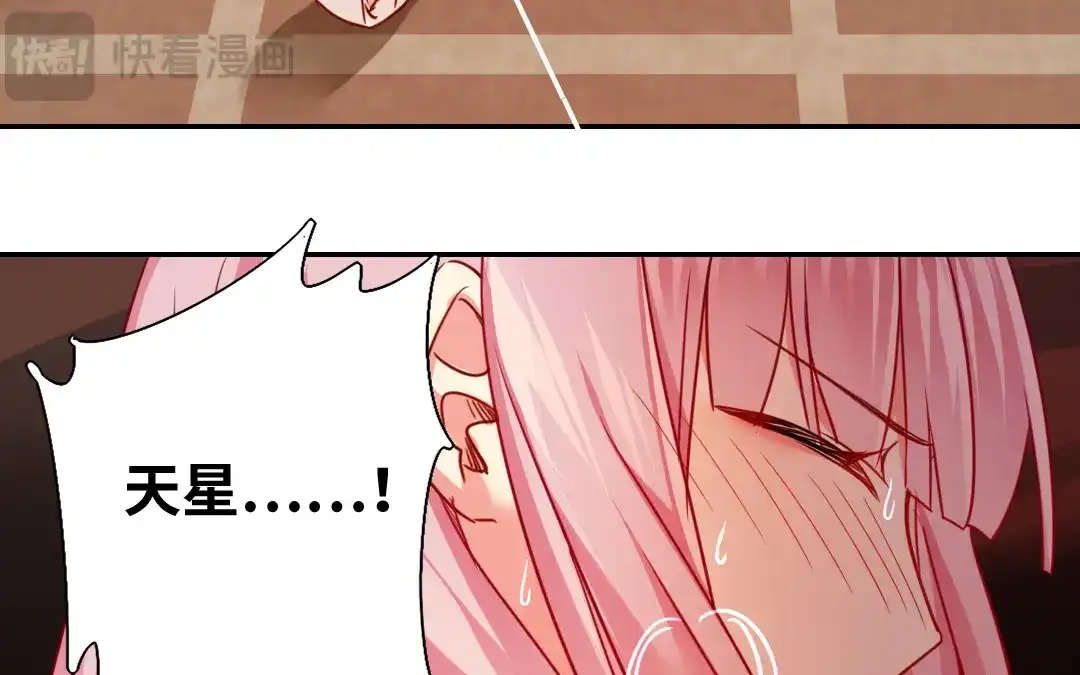 腹黑少爷小甜妻 第26话 反击 第62页
