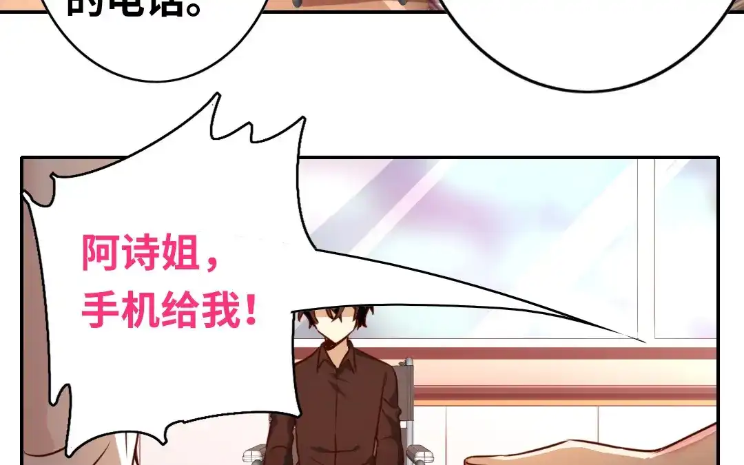 腹黑少爷小甜妻 第26话 反击 第11页