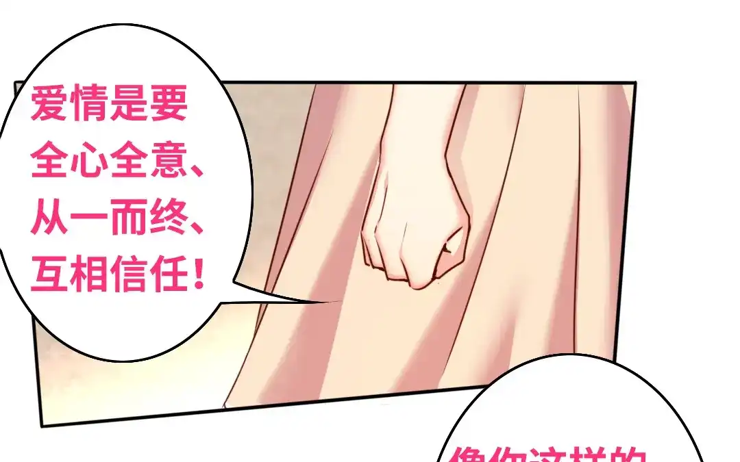 腹黑少爷小甜妻 第26话 反击 第4页