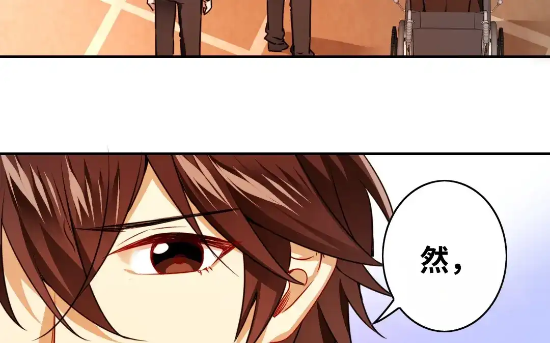 腹黑少爷小甜妻 第26话 反击 第43页