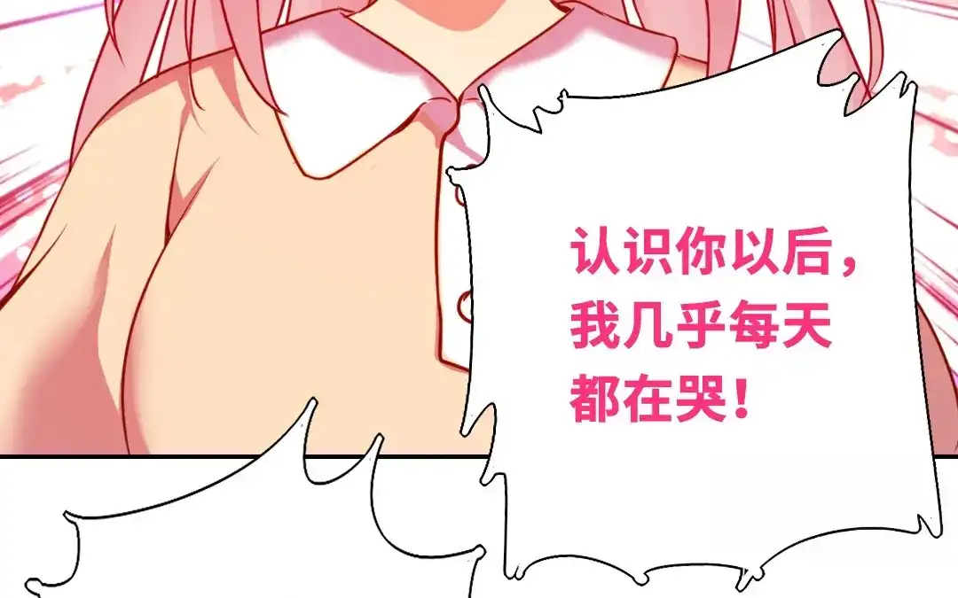 腹黑少爷小甜妻 第26话 反击 第53页