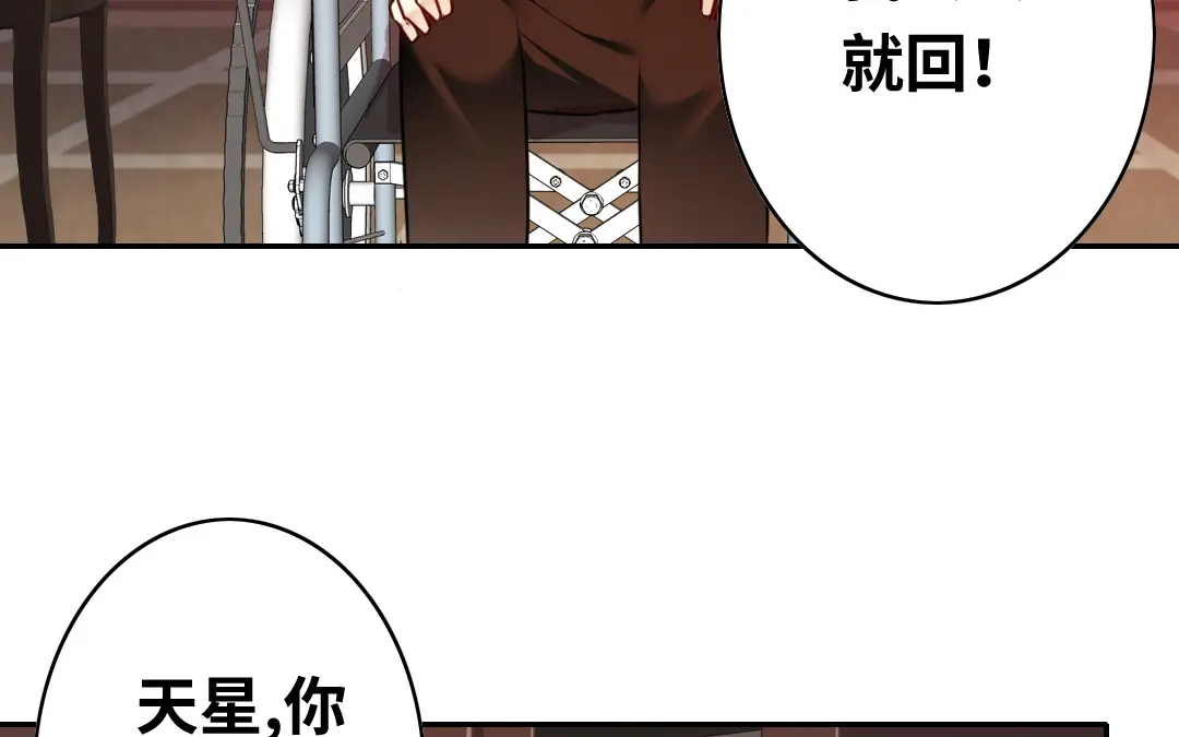 腹黑少爷小甜妻 第26话 反击 第46页