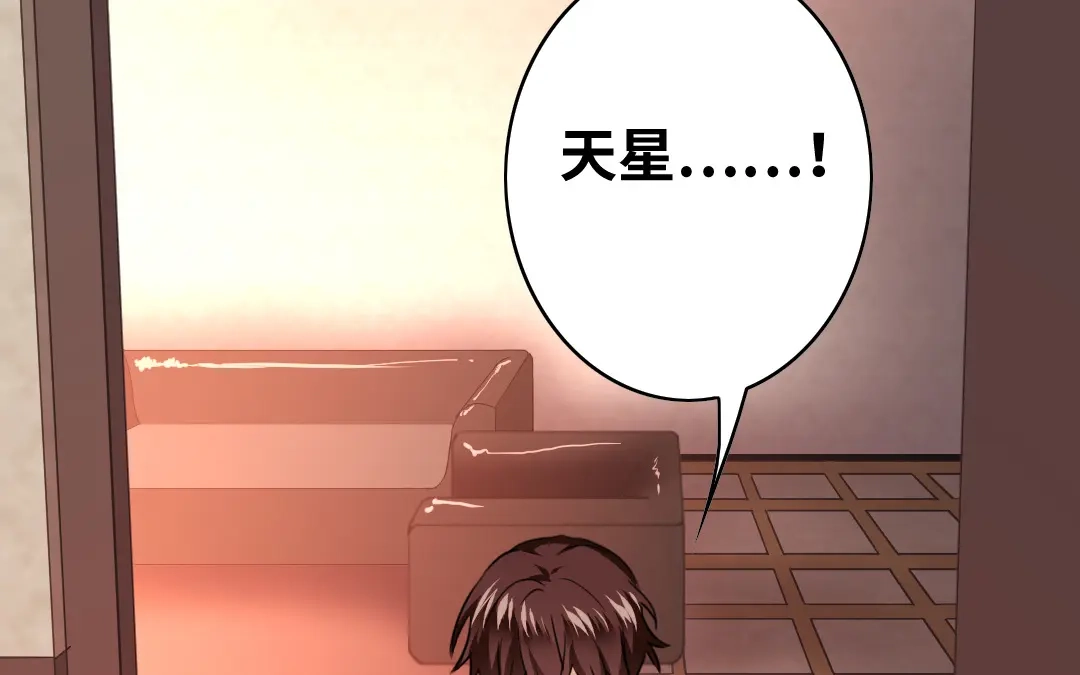 腹黑少爷小甜妻 第26话 反击 第59页