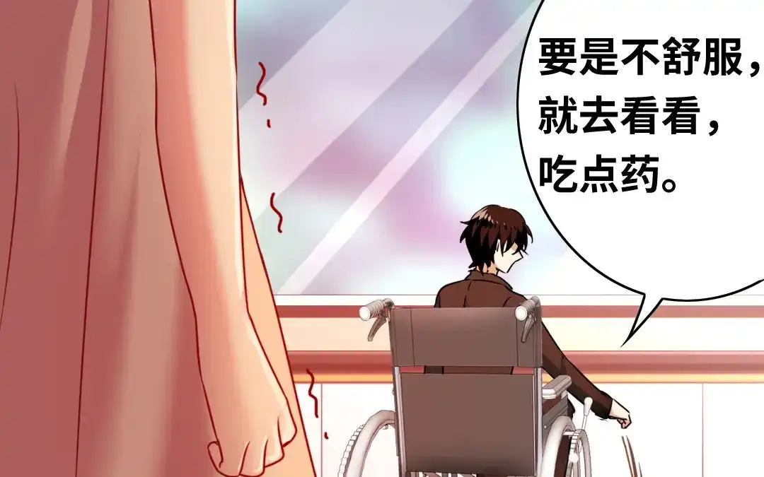腹黑少爷小甜妻 第26话 反击 第32页