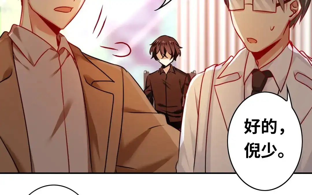 腹黑少爷小甜妻 第27话 撒娇 第9页