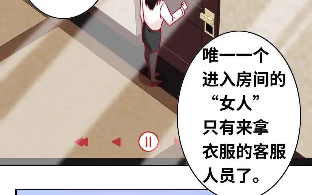 腹黑少爷小甜妻 第27话 撒娇 第55页
