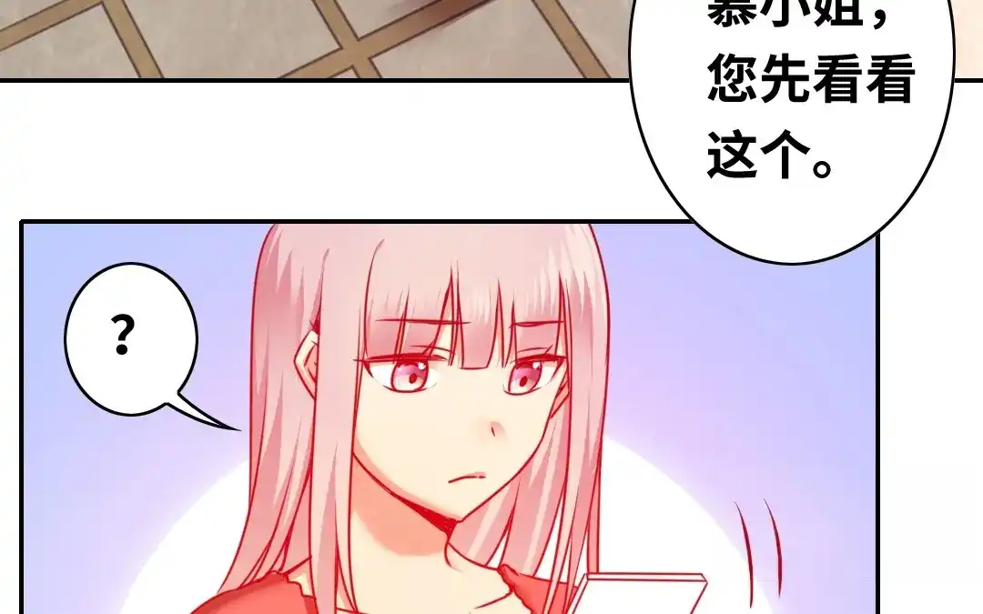 腹黑少爷小甜妻 第27话 撒娇 第53页