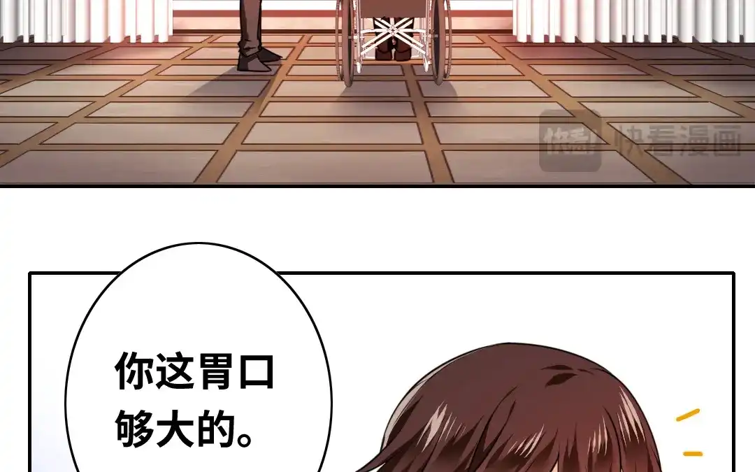 腹黑少爷小甜妻 第27话 撒娇 第31页