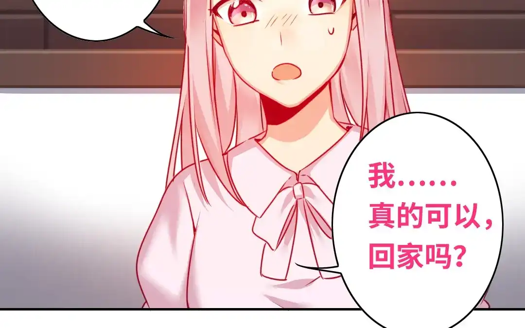 腹黑少爷小甜妻 第27话 撒娇 第27页
