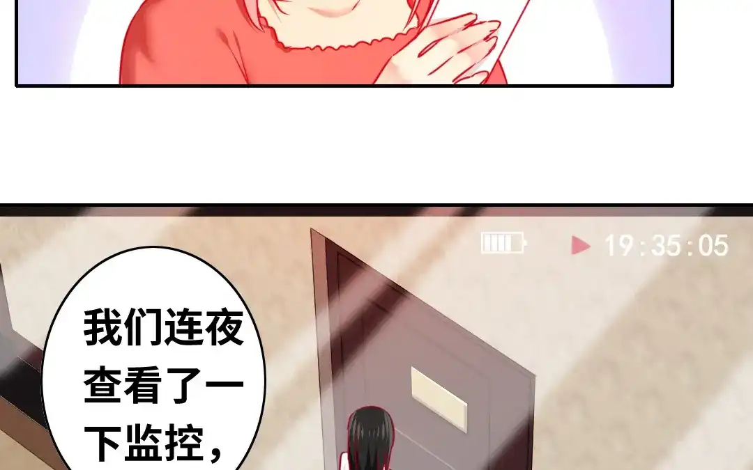 腹黑少爷小甜妻 第27话 撒娇 第54页