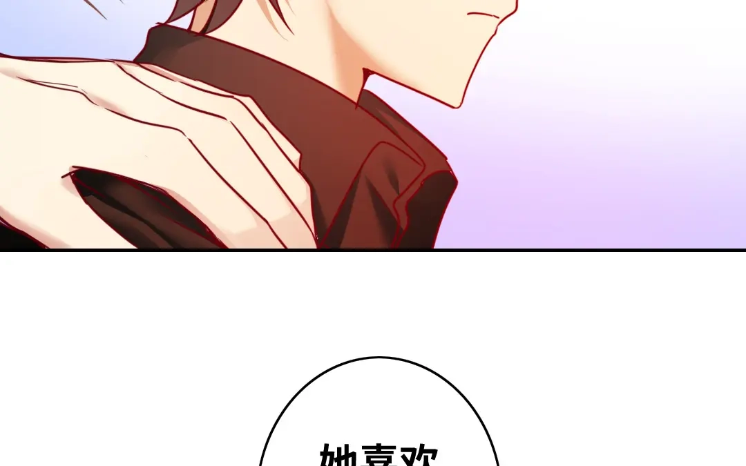 腹黑少爷小甜妻 第27话 撒娇 第42页