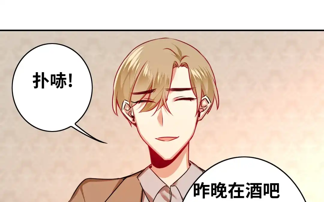 腹黑少爷小甜妻 第27话 撒娇 第19页