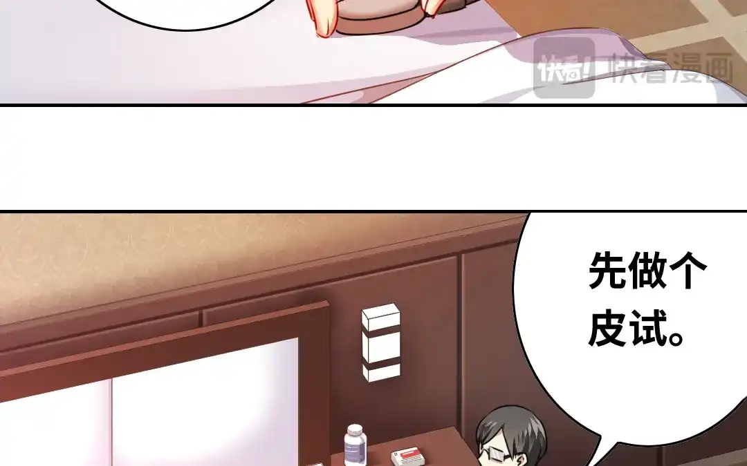 腹黑少爷小甜妻 第27话 撒娇 第14页