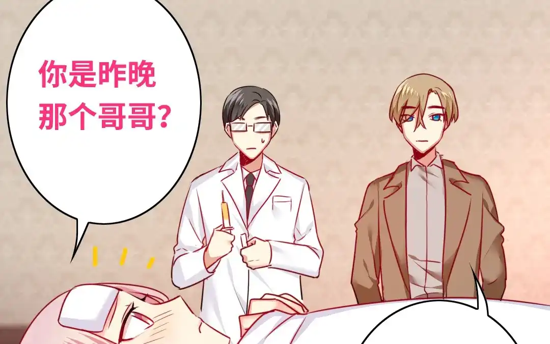 腹黑少爷小甜妻 第27话 撒娇 第21页