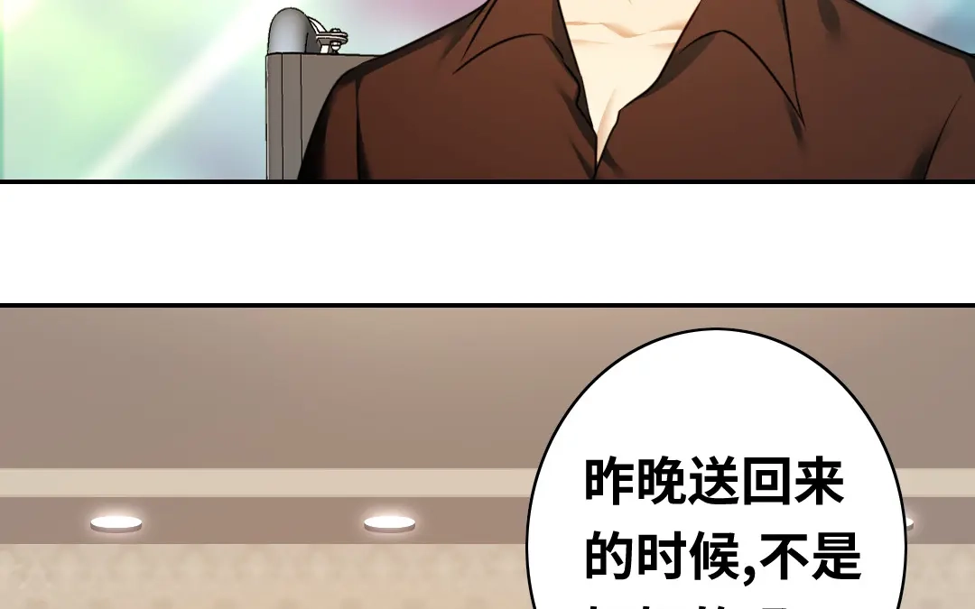 腹黑少爷小甜妻 第27话 撒娇 第5页