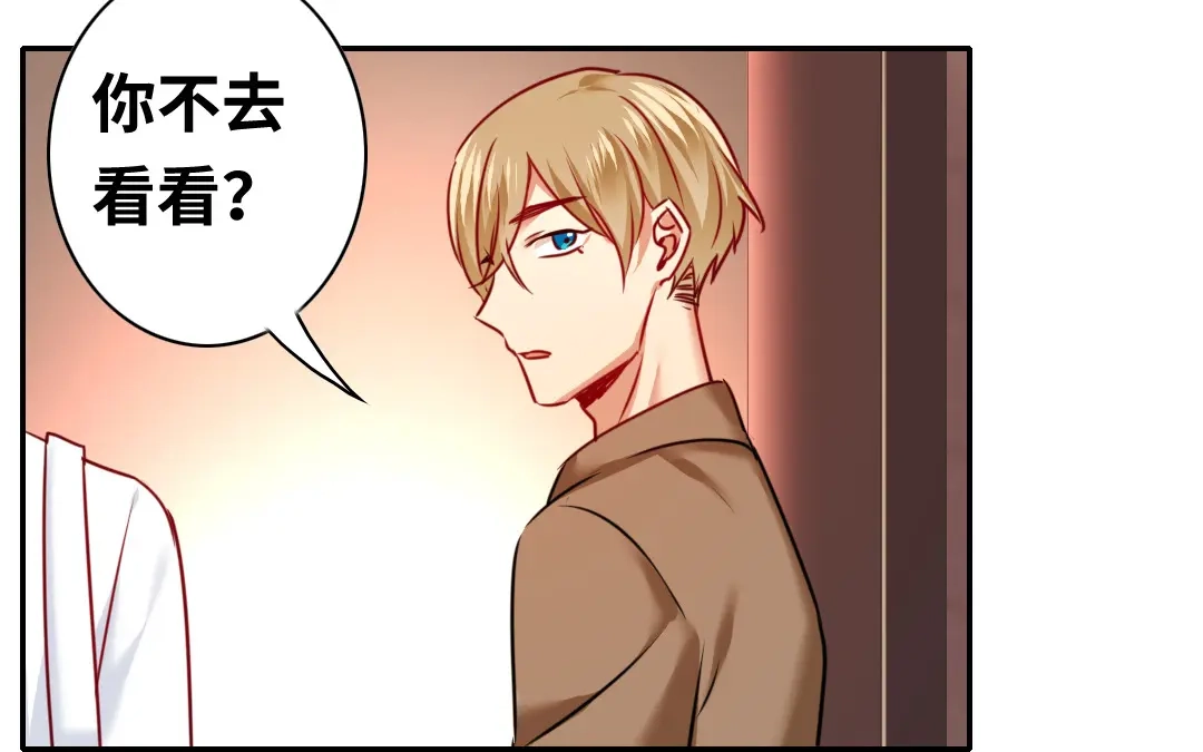 腹黑少爷小甜妻 第27话 撒娇 第10页