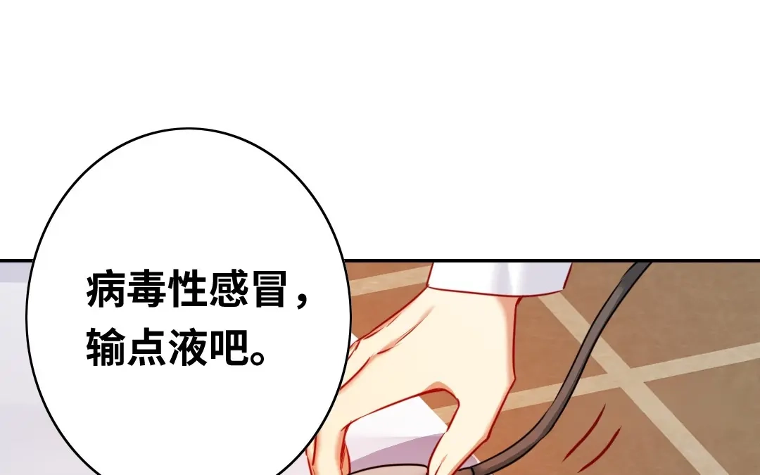 腹黑少爷小甜妻 第27话 撒娇 第13页