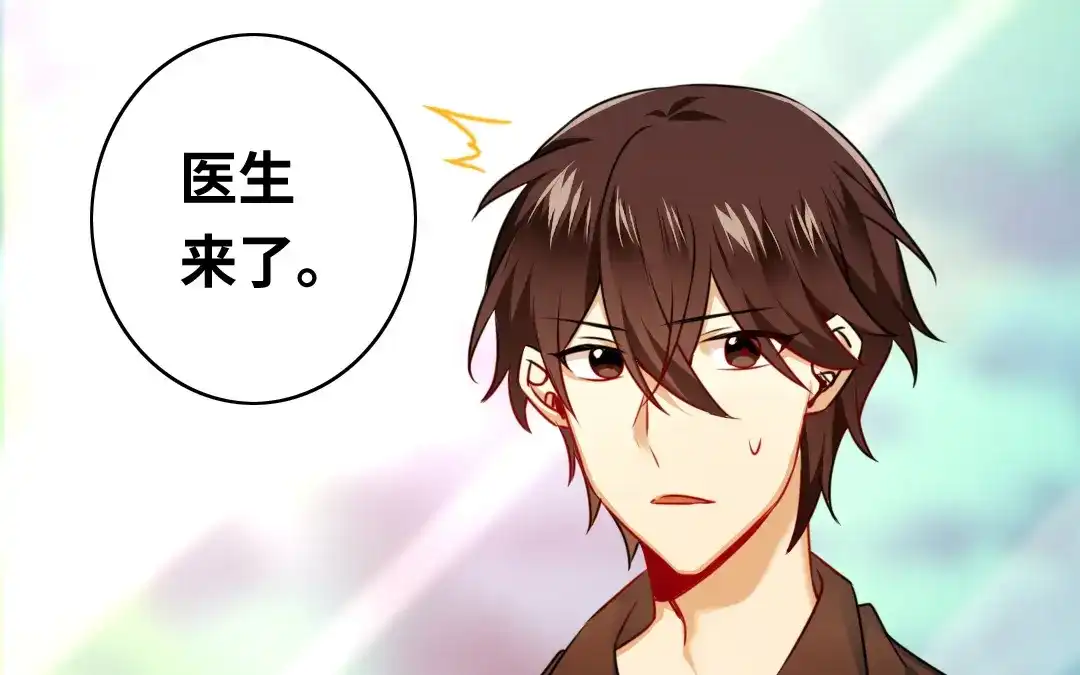腹黑少爷小甜妻 第27话 撒娇 第4页