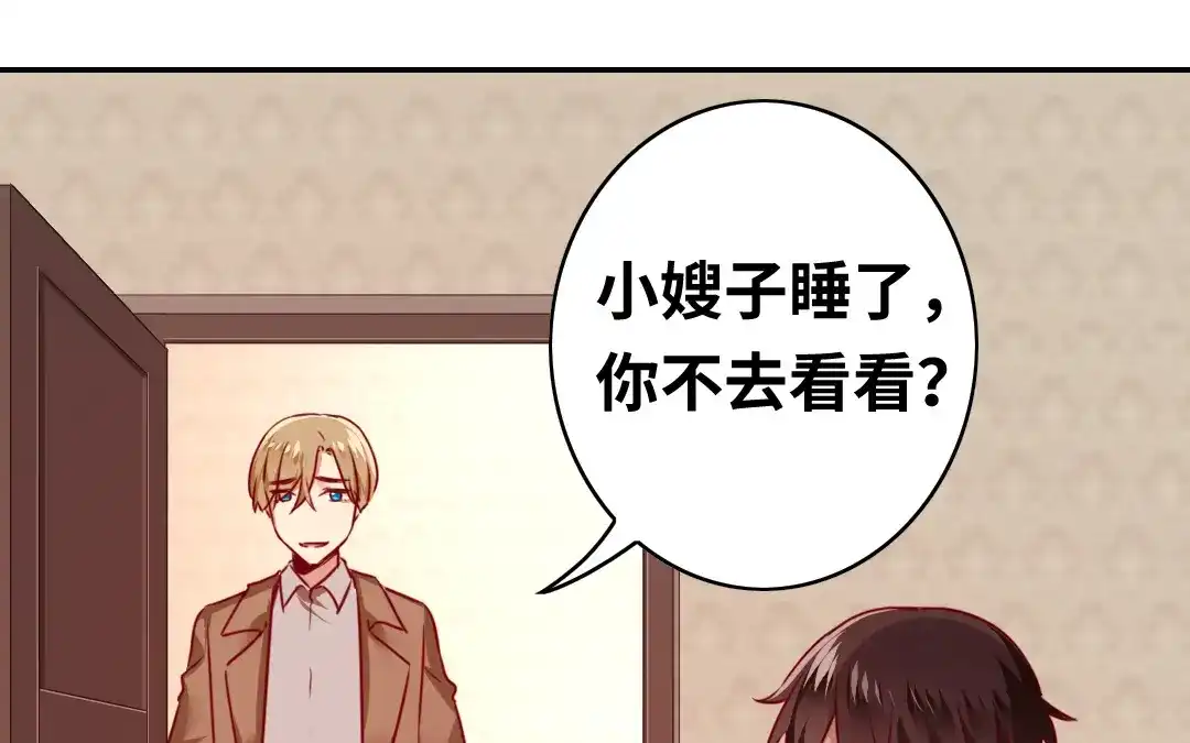腹黑少爷小甜妻 第27话 撒娇 第34页