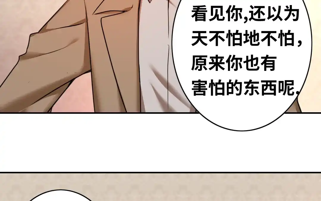 腹黑少爷小甜妻 第27话 撒娇 第20页