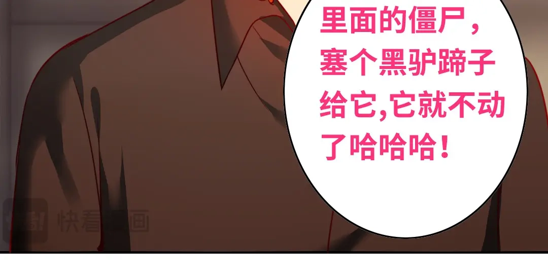 腹黑少爷小甜妻 第28话 分了 第48页